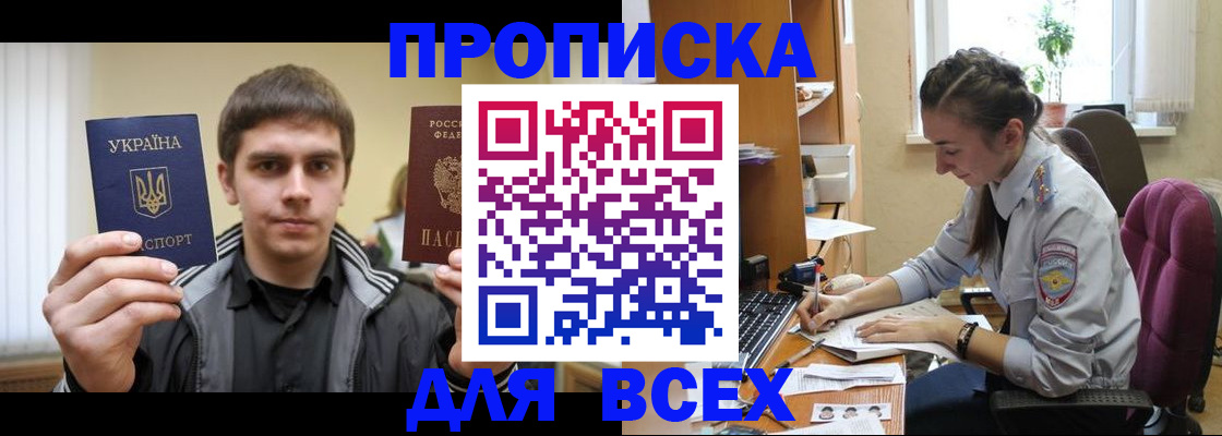 прописка гарантия в Собинке